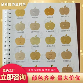 电化铝;分切机;钻头