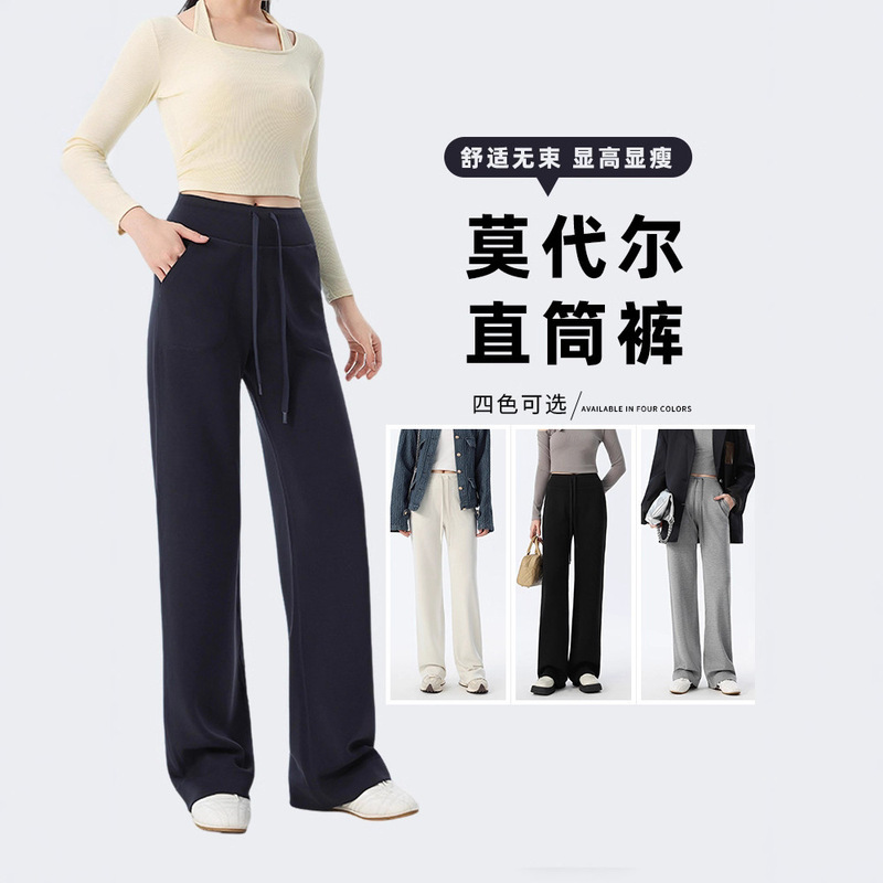 Drapey Straight Wide-Leg Pants for Women, Spring & Fall Style, Loose and Tall, Versatile Modal Fabric, Casual and Versatile Work Clothing Pants