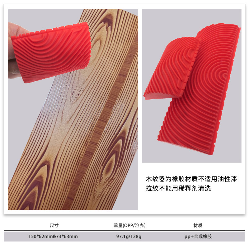 紅色木紋器A款MS3 (6)