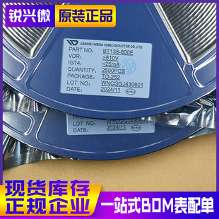BT138-800E TO-252 12A/800V �f�_ ���l�����O��/�p��ɿع� 2.5K