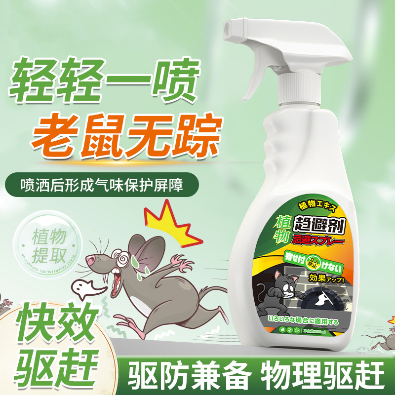 2025 New Rat Repellent Artifact Special Effects to Repel Rats and Catch Rats, Household Indoor Anti-Rat Killer Artifact, Rat Repellent Agent