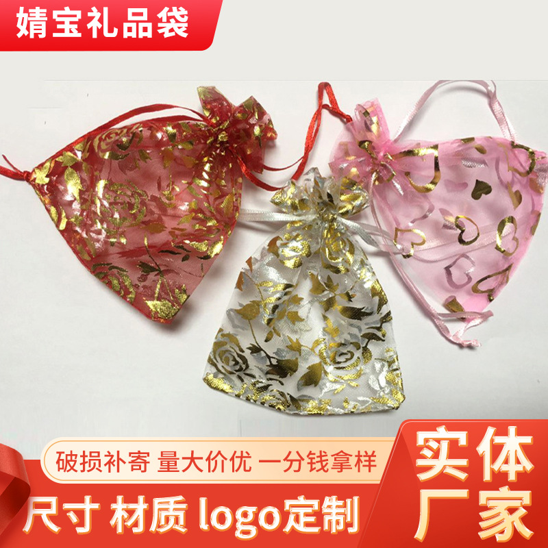 厂家礼品纱袋 婚庆包装欧根纱 10x12金色烫金玫瑰纱布袋 批发