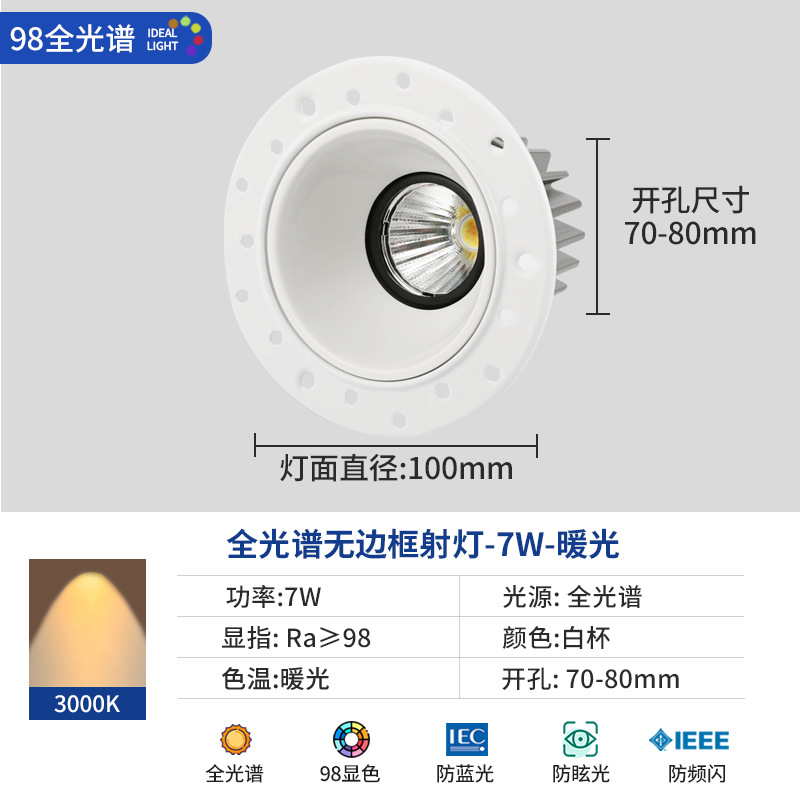 Spotlight sin marco COB household incorporado anti-deslumbramiento oculto incrustado sala de estar sin iluminación principal 4000K downlight image 16