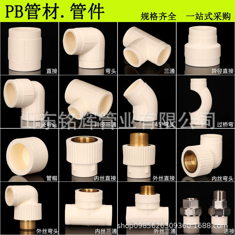Оптовые фитинги для труб: прямой соединитель, тройник, заглушка, кислородонепроницаемый, для отопительных труб, для дома, материал для труб PB, прямой соединитель для горячей и холодной воды