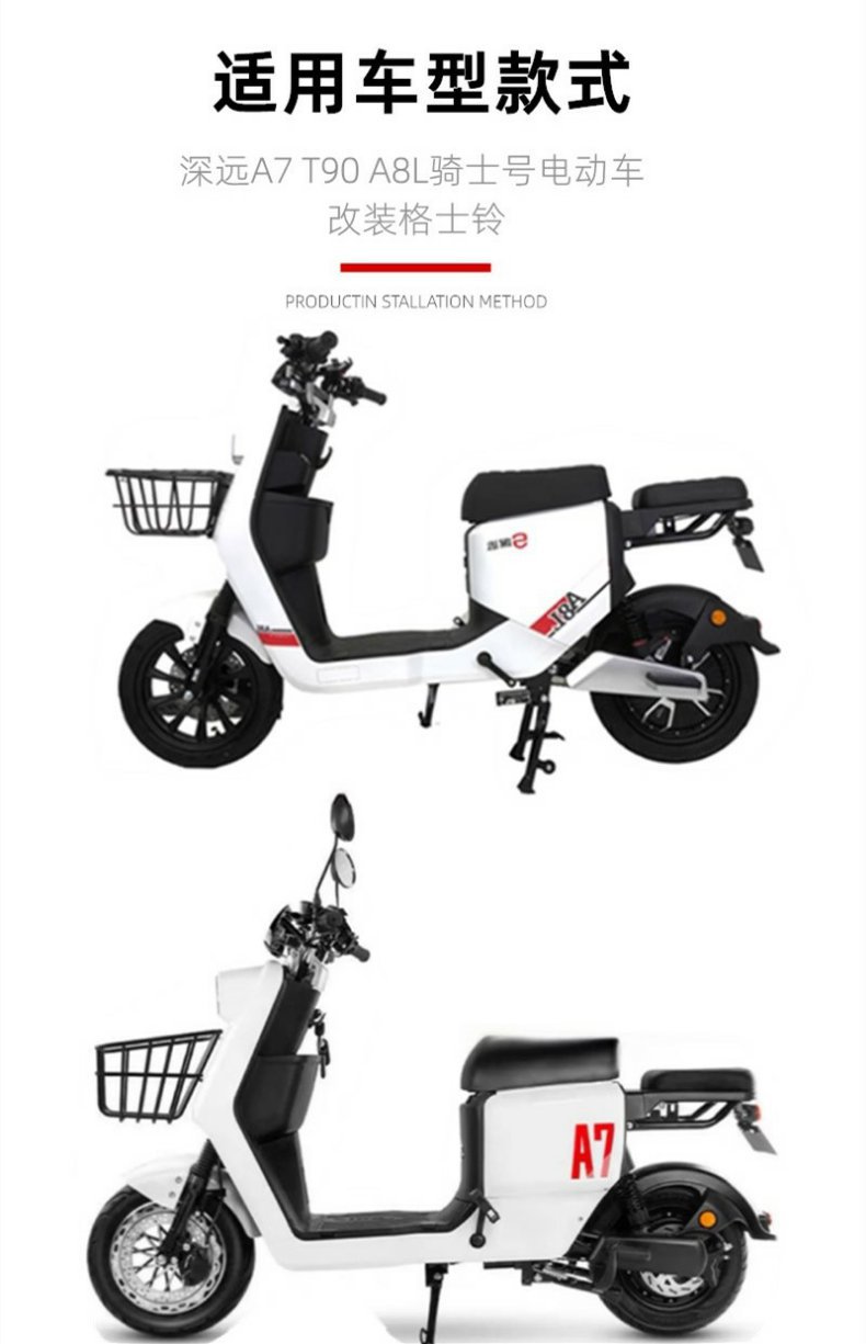 Yuanfanzhen Electric Vehicle A7/T90/A8 Knight No. 009/K70 Front Pedal Modification A8L Four Seasons Star A9 Widened