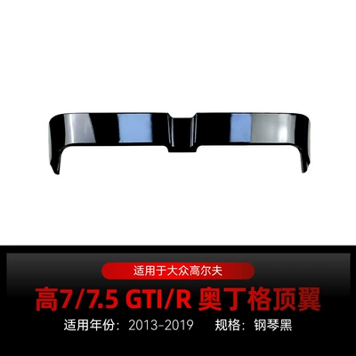 Applicable to 2013-2019 Volkswagen golf 7/7.5 high 7 GTI R Odinger tail wing top wing modification (Fixed wind wing) - high-775-gti-r-exclusive-piano-black-2013-2019