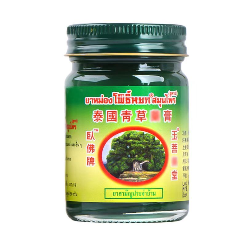 香港大薬局タイ青草膏蚊に刺されて捻挫して火傷して車に酔って頭が痛くてかゆいです。|undefined