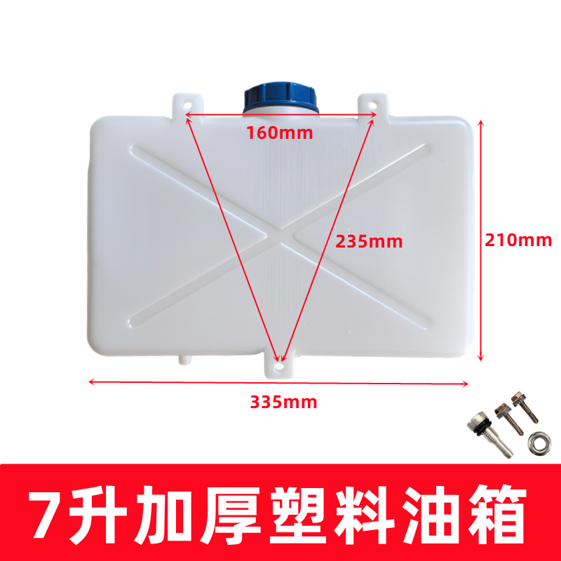 Xinwanke – Diesel Heater Fuel Fuel tank - 7-liter-thickened-plastic-fuel-tank