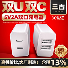 5V2A双口充电头 中规3C认证双USB输出手机充电器 手机平板充电头