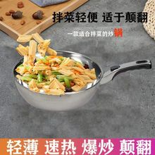 xyt不锈钢加厚炒锅炒勺超薄拌凉菜锅颠勺锅圆底锅轻便不粘批发