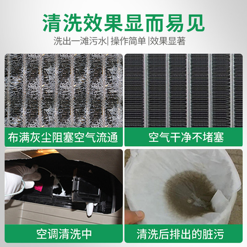 Goodway air conditioning foam cleaning agent car no-disassembly no-water-washing pipe cleaner air outlet sterilization deodorant