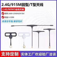 2.4G��ģIPEX1�� �ӿ�915M�l�����T���쾀ȫ���b���w�CMIMO�쾀