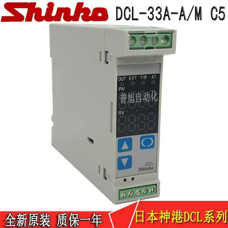 DCL-33A-A/M C5(9600)小型导轨安装式数显调节仪