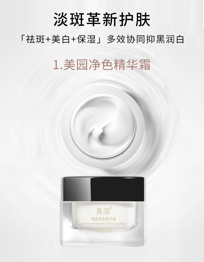 美白祛斑霜熊果苷祛黄提亮肤色补水保湿滋润淡斑精华面霜护肤套装化妆品代发批发