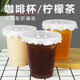 95 caliber disposable milk tea cup commercial 360 plastic cup 700ml juice beverage cup with lid soybean milk cup