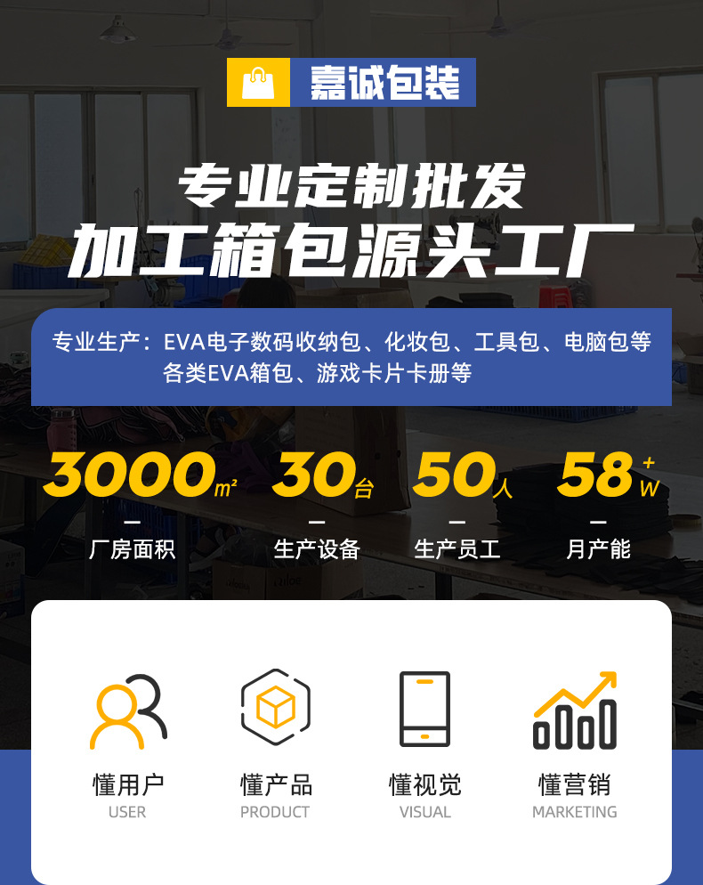嘉诚详情页1_01