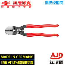 ���P���ɿ�KNIPEX�o���ྀ͔�Q�๦���Q���ܼ����Q71 21 200