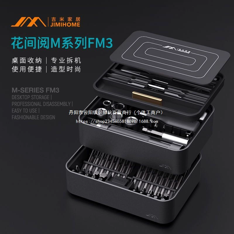 Набор бытовых отверток Jimmy Home FM3, многофункциональный профессиональный портативный ключ с трещоткой, комбинированный инструмент для ремонта