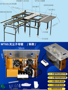 Wanjia Dust-free Saw All-in-One Saw Table Brushless Mute Precision Electric Saw Dust-free Saw Special Woodworking Push Table Saw