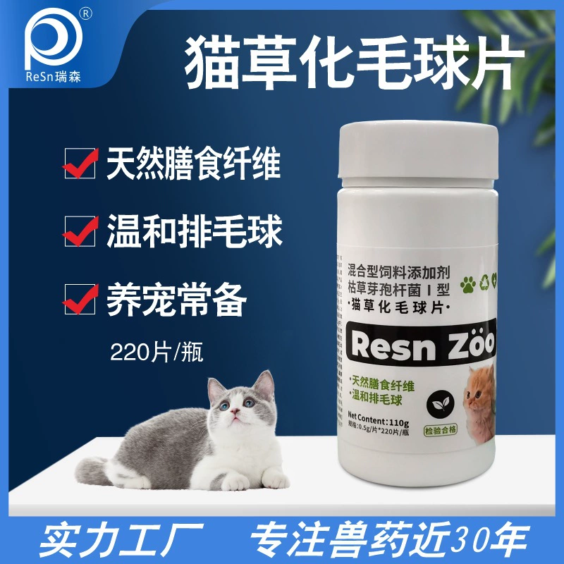 Таблетки от шариков для волос, таблетки с кошачьей травой, таблетки от шариков для пищеварения, специальный крем для удаления волос для кошек, таблетки для кошек, витамины, необходимые для домашних животных