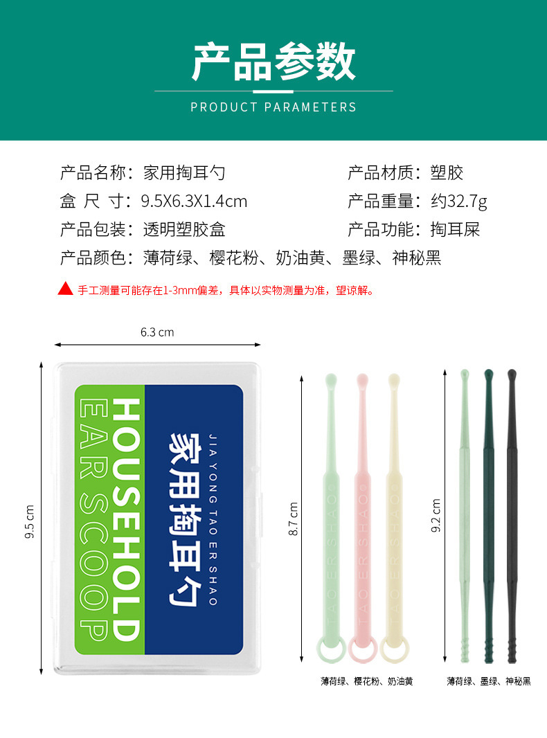 20支装(透明盒)家用掏耳勺详情_08.jpg