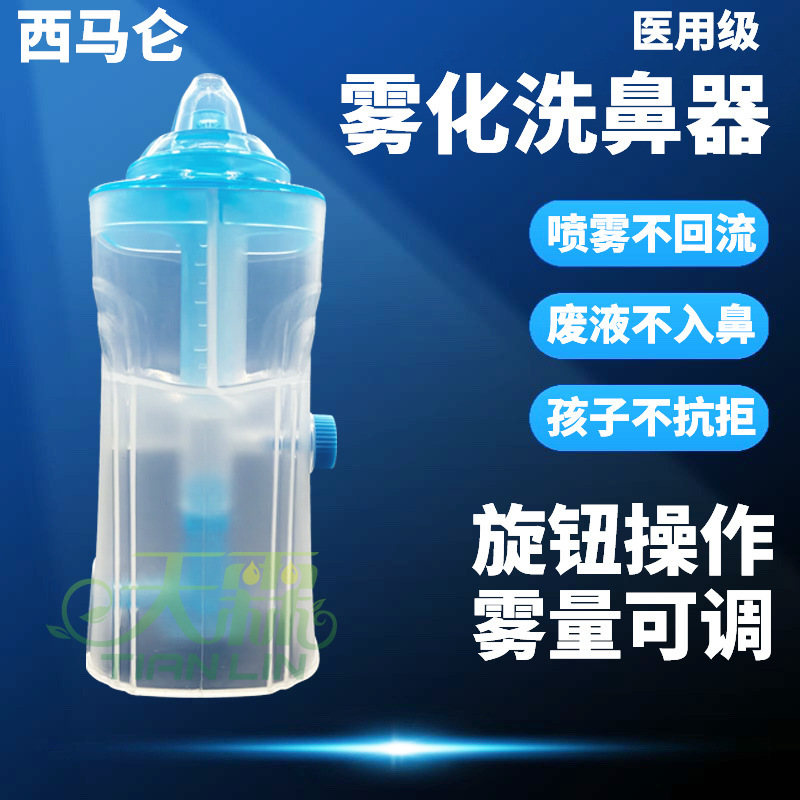 Simalon Nasal Irrigator Nasal Rinse Bottle Nasal Rinse Bottle Rhinitis Sinus Spray Nasal Wash and Suction Accessories Bottle Simalon Nasal Irrigator Nasal Rinse Bottle Nasal Rinse Bottle Rhinitis Sinus Spray Nasal Wash and Suction Accessories Bottle