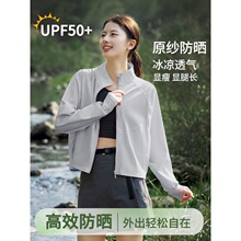 UPF50+防晒衣女夏季轻薄防紫外线透气冰丝防晒服上衣立领外套短款