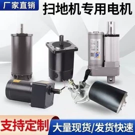 微型电动机;减速/变速机;机械用电动机