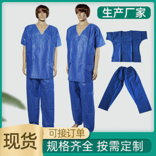 Customized Disposable Non-woven Patient Clothing Breathable Isolation Protective Clothing Protective Work Clothes Non-woven Fabric Set