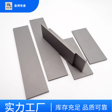 株洲YG8硬质合金条 钨钢刀条 合金螺旋条 合金方块 钨钢耐磨件