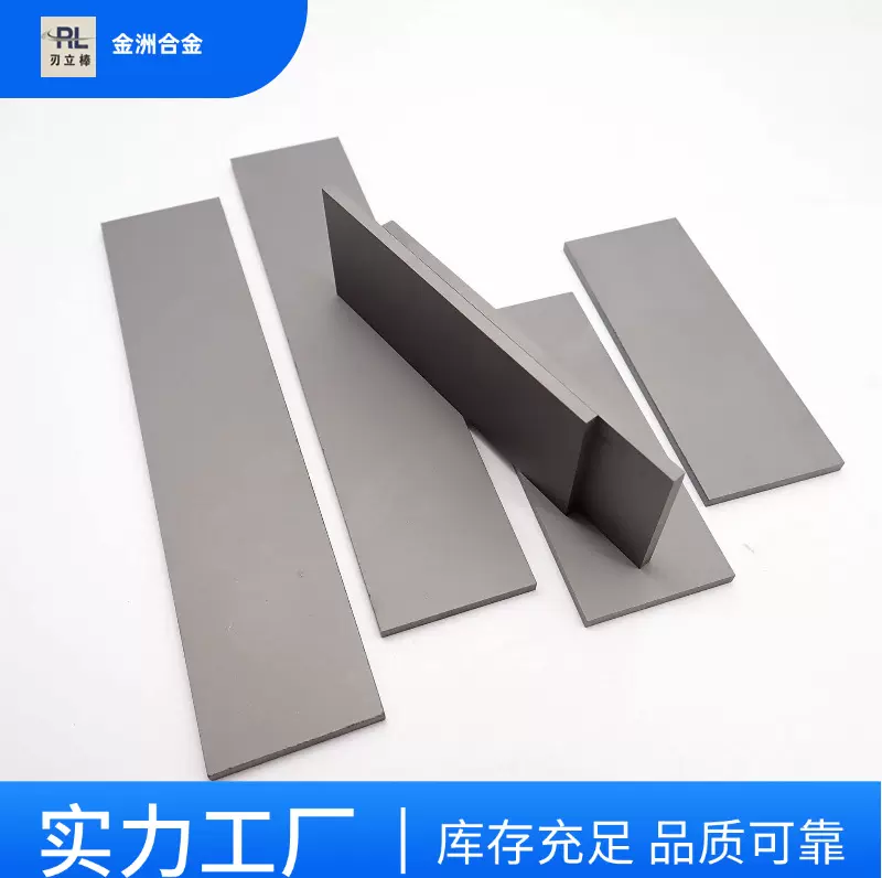 株洲YG8硬质合金条 钨钢刀条 合金螺旋条 合金方块 钨钢耐磨件