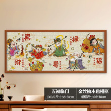 柿柿如意拼图1000片成人版福禄喜财解压礼物相框一千片装饰