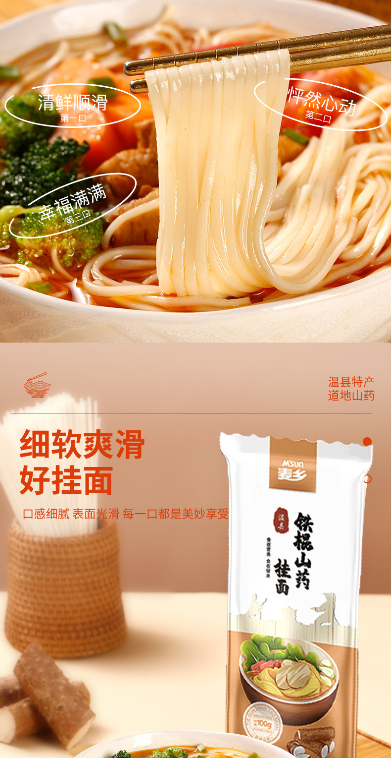 Iron Stick Yam Noodles Dragon Whisker Fine Dried Wheat Noodles Chinese Breakfast 1800g Gift Box key features