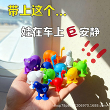跨境爆款儿童益智卡通吸吸乐吸盘动物公仔玩具软胶积木粘粘乐可爱