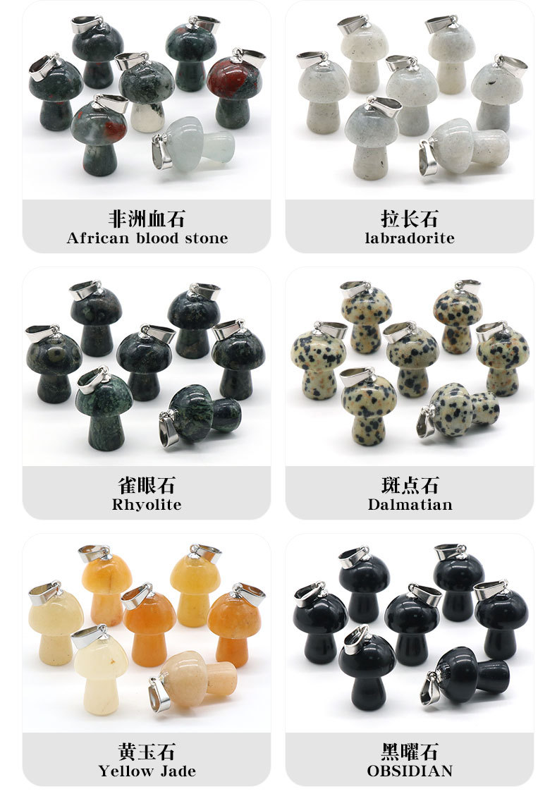 小蘑菇吊坠_06