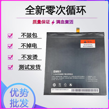 适用小米平板1/2/3原装电池A0101plus miipad2/1代BM60 61 62电板