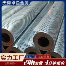 镀锌冲孔网304不锈钢冲孔板圆孔穿孔板金属筛网不锈钢冲孔网板厂