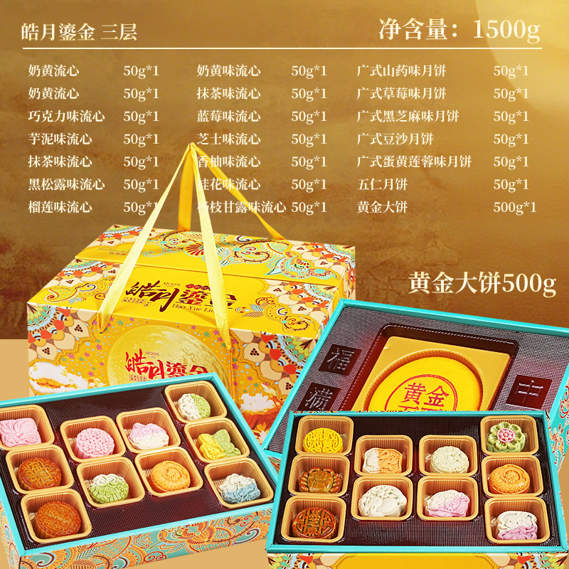 抖音爆款中秋月饼礼盒装2025新款桃山皮奶黄流心广式送礼长辈团购|undefined