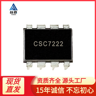 CSC7222 ��Դ΢���� 12W 5V2.4A DIP8 �Դ����оƬ�p�@�MPWM����