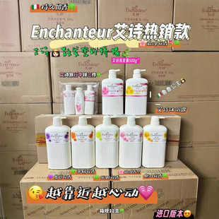 Enchanteur��Ԋ��ԡ¶650gϴ�lˮ500g�����И������״�����ˮ�{��