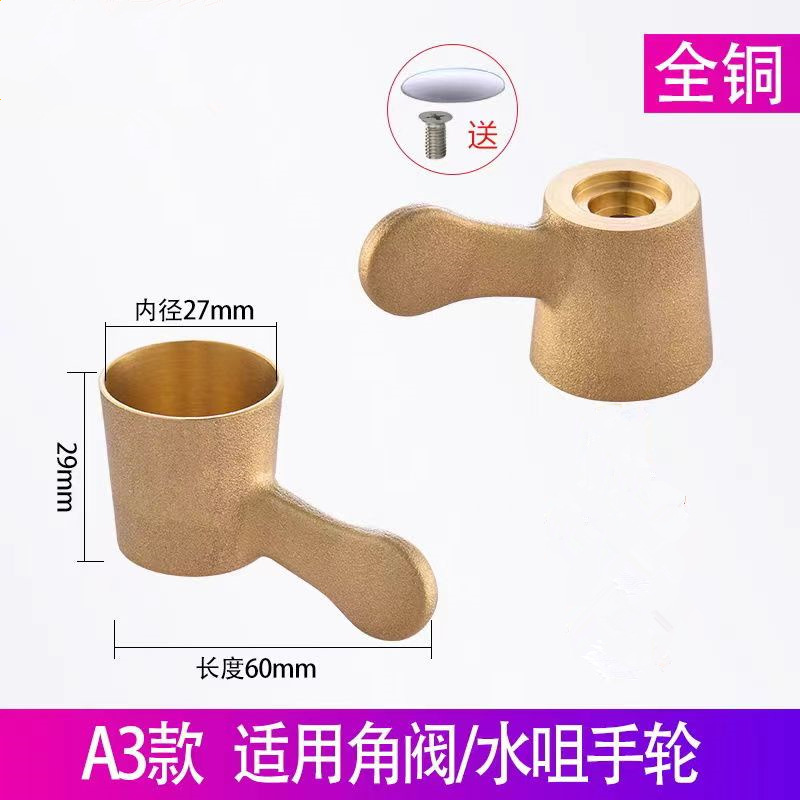 Ручка крана Huangchao сплав стандартная 30г