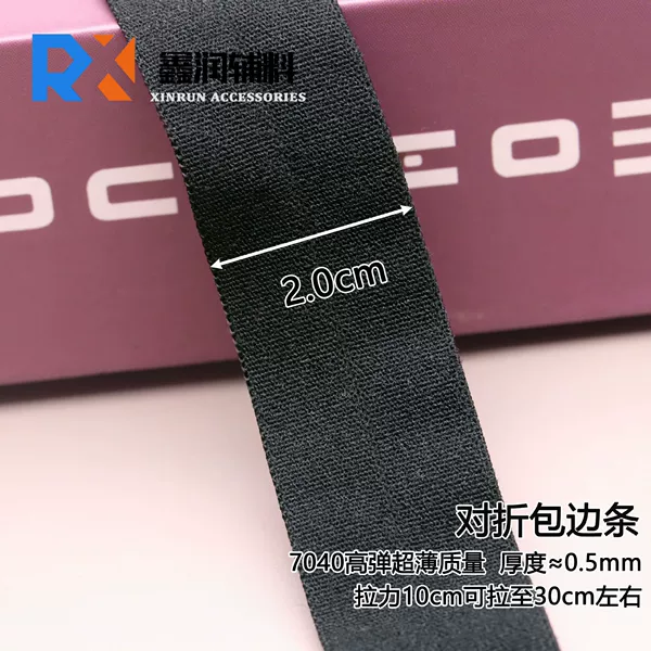 Black ultra thin tape, 2.0cm