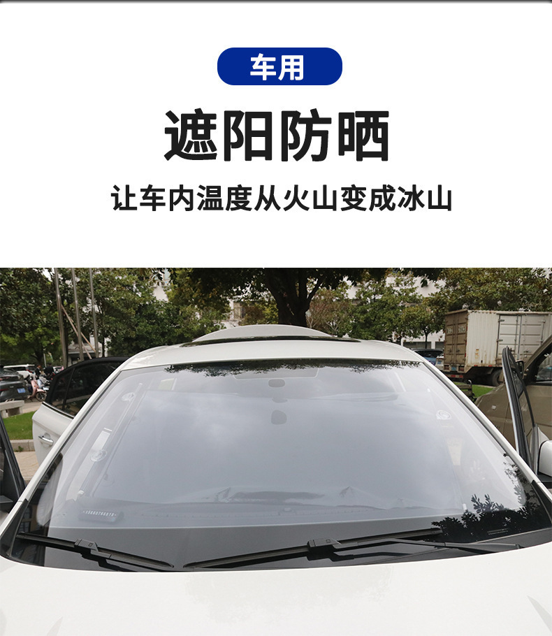 New Energy Vehicle Summer Sunshade Curtain, Retractable, No-Drill, Heat-Insulating Curtain, Dual-Use for Home and Car, Sun Protection and Sunshade