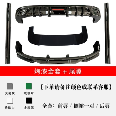 Large and Small Surround Front and | Big Surrounded - package-zero-running-c102024-2026-models-full-set-of-surround-tail-wing-color-optional