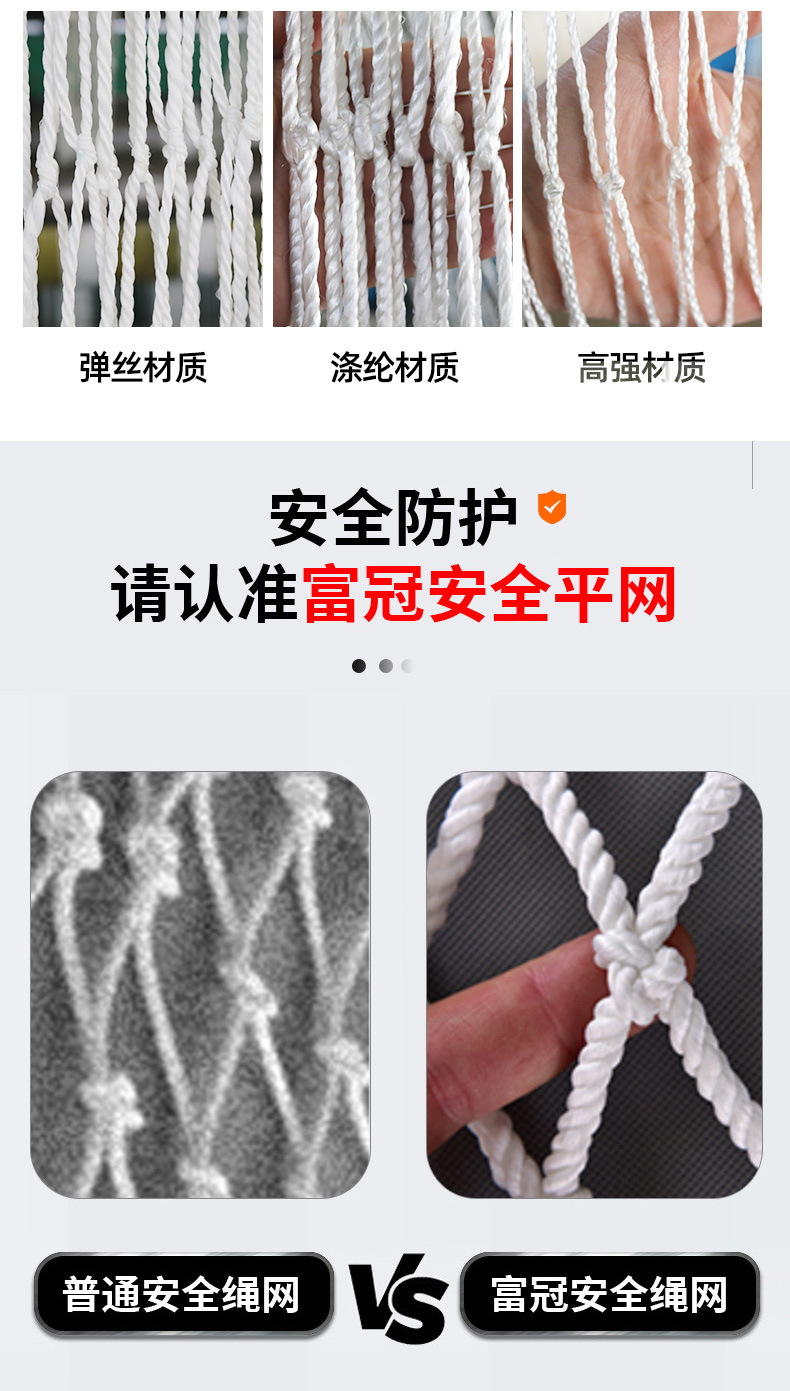 防坠网现货详情页_04.jpg