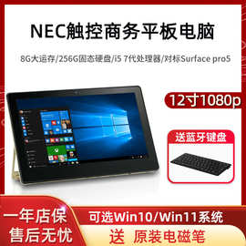 12.5寸Windows平板电脑NEC商务酷睿i5 1080p触控屏幕二合一笔记本