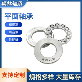 深沟球轴承;圆锥滚子轴承;推力球轴承