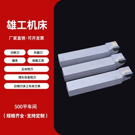 车刀;丝锥;铣削刀片