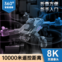 无人机专业航拍高清炭纤维大折叠光流避障折叠四轴飞行器遥控飞机