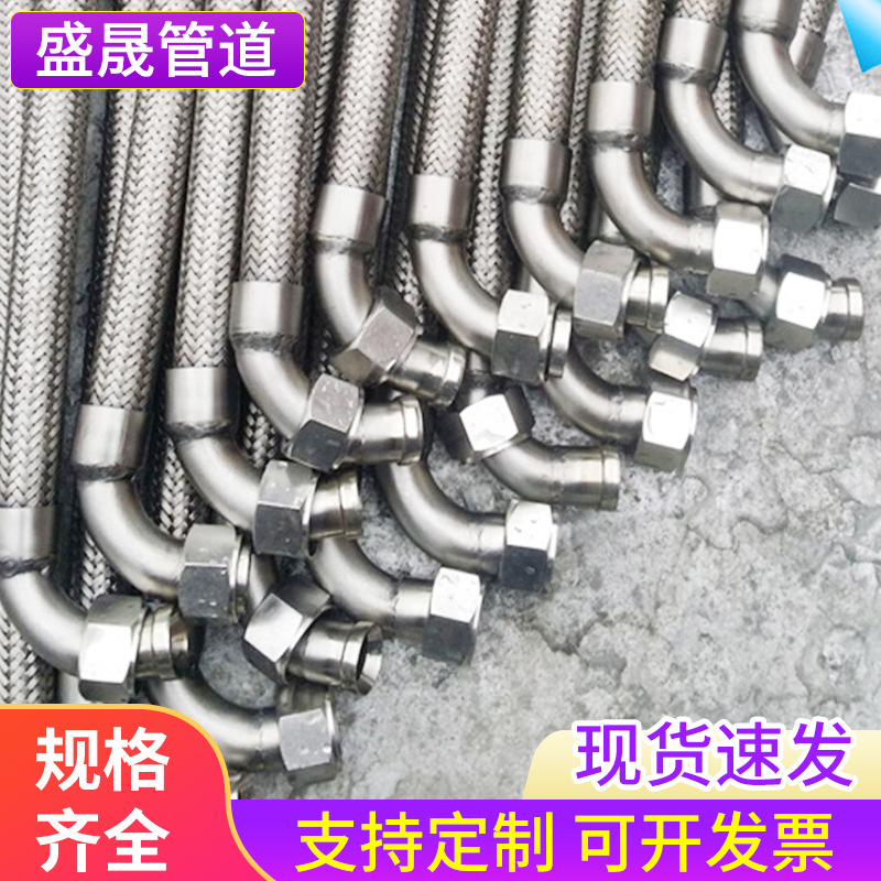 1寸 DN25弯头金属软管 304不锈钢波纹管 金属软管波纹软管